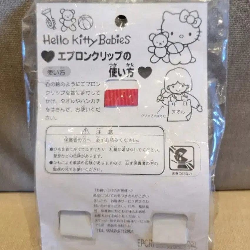 [BUNJANG] Kitty Baby Kitty Clip / 1996년 키티, 베어 키티 집게, 키티 집게, 베이비키티 집게