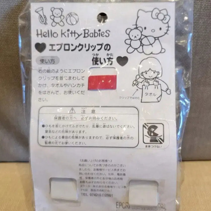 [BUNJANG] Kitty Baby Kitty Clip / 1996년 키티, 베어 키티 집게, 키티 집게, 베이비키티 집게