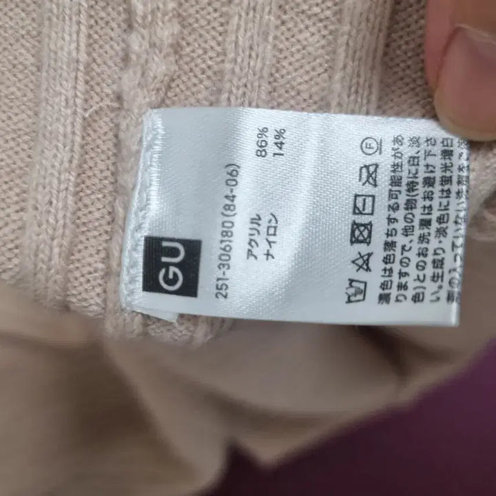 [BUNJANG] GU Jiyu Ribbed Knit Long Dress Beige / GU 지유 골지 니트 롱 원피스 베이지