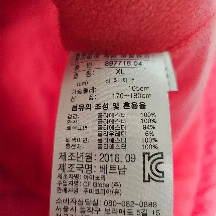 [BUNJANG] Puma Padded Jacket / 푸마 패딩자켓