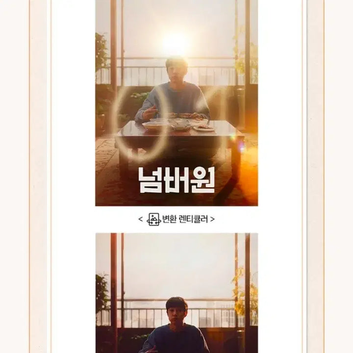 [BUNJANG] Number 1 Art Card / 넘버원 아트카드 판매