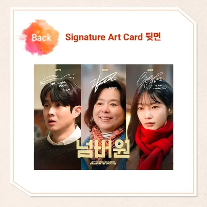 [BUNJANG] Number 1 Art Card / 넘버원 아트카드 판매