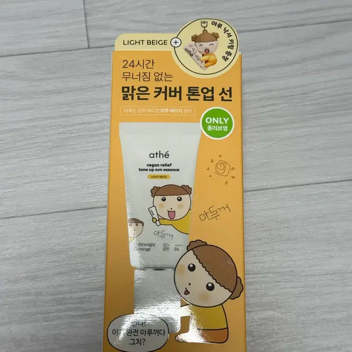 [BUNJANG] Atte Maru Edition Sun Essence / 아떼 마루 에디션 선에센스 새상품
