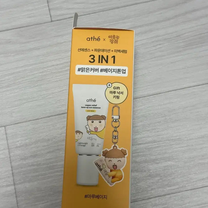 [BUNJANG] Atte Maru Edition Sun Essence / 아떼 마루 에디션 선에센스 새상품