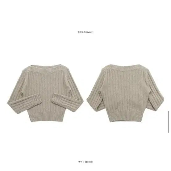 [BUNJANG] Vivison Wool Knit Beige / 미뉴에트 Vivison wool knit 베이지