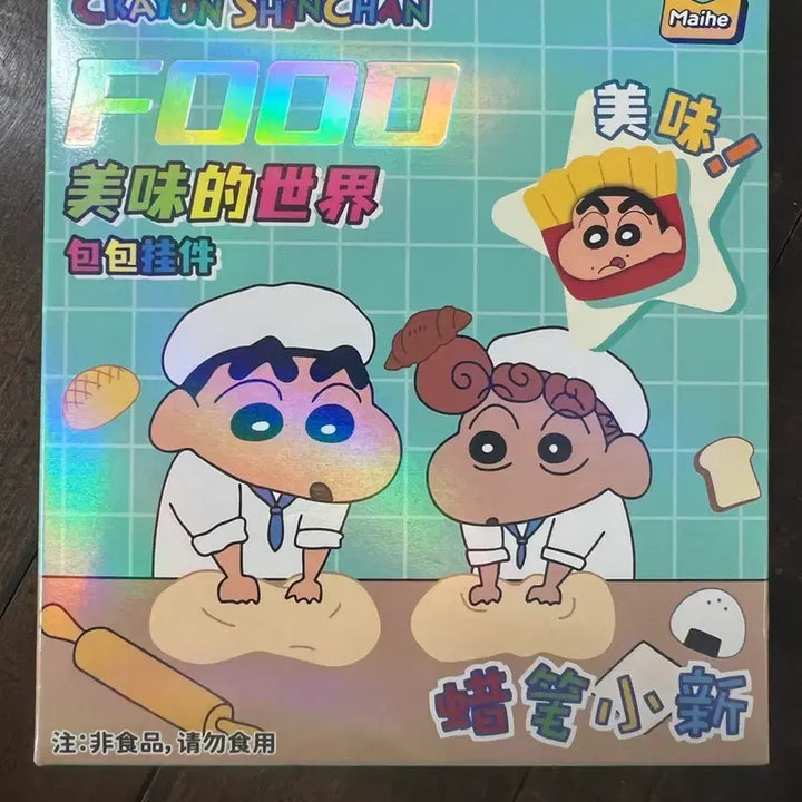 [BUNJANG] Crayon Shin-chan Doll Keyring Pouch / 짱구 인형 키링 파우치 단순개봉
