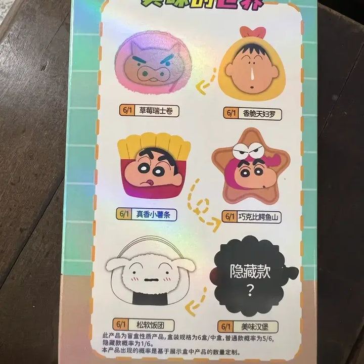 [BUNJANG] Crayon Shin-chan Doll Keyring Pouch / 짱구 인형 키링 파우치 단순개봉