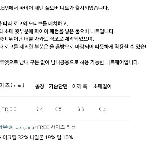 [BUNJANG] REFLEM Fire Pattern Pullover Knit / REFLEM 레플렘 파이어 패턴 풀오버 니트