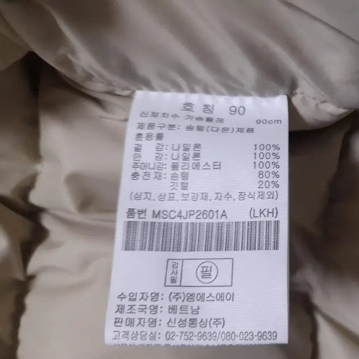 [BUNJANG] Top Ten Jacket / 탑텐점퍼