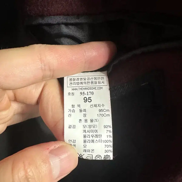 [BUNJANG] System Homme Burgundy Coat / 시스템옴므 버건디 코트 95