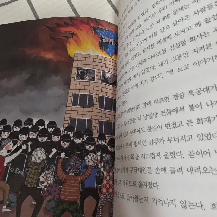 [BUNJANG] Hope Bus to the Future Book / 미래로 가는 희망 버스 (책)
