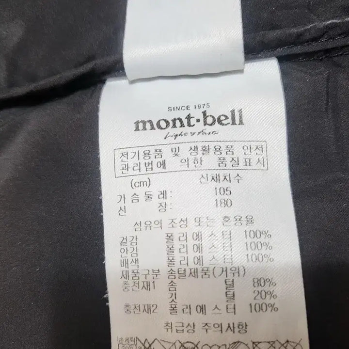 [BUNJANG] Montbell Plasma Pattern Goose Down Vest / Xl 105 montbell 몽벨 플라즈마 패턴 구스다운 경량패딩 베스트