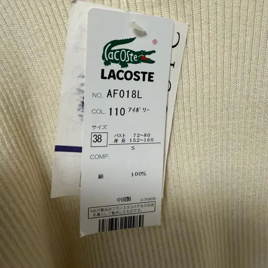 [BUNJANG] Lacoste Hachi Knit Top / 빈티지 라코스테  반팔 니트