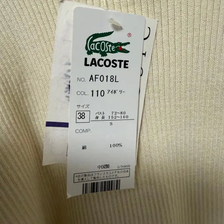 [BUNJANG] Lacoste Hachi Knit Top / 빈티지 라코스테  반팔 니트