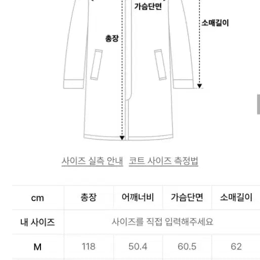 [BUNJANG] Musinsa Standard Brown Coat / 무신사 스탠다드 헤어리 알파카 브라운 코트
