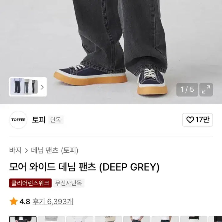 [BUNJANG] More Wide Denim Pants (Deep Grey) / 모어 와이드 데님 팬츠 (DEEP GREY)