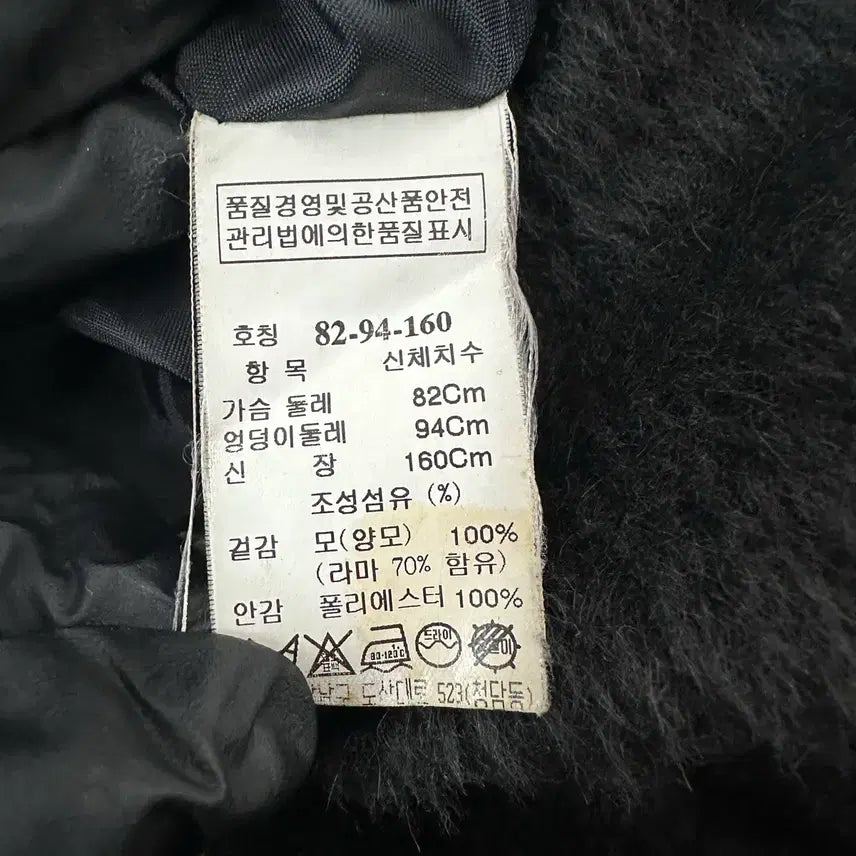 [BUNJANG] System Black Retro Wool Coat / 한섬 시스템 코트 롱 블랙 레트로 울 구제