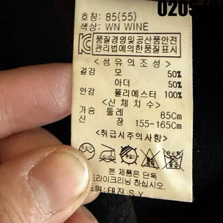 [BUNJANG] Bonny Alex Double Button Check Pattern Long Coat / [55] 보니알렉스 더블버튼 체크 패턴 롱 코트 0205(3)