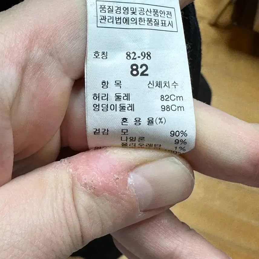 [BUNJANG] System Homme Wool Baggy Pants / 시스템 옴므 울 배기 바지