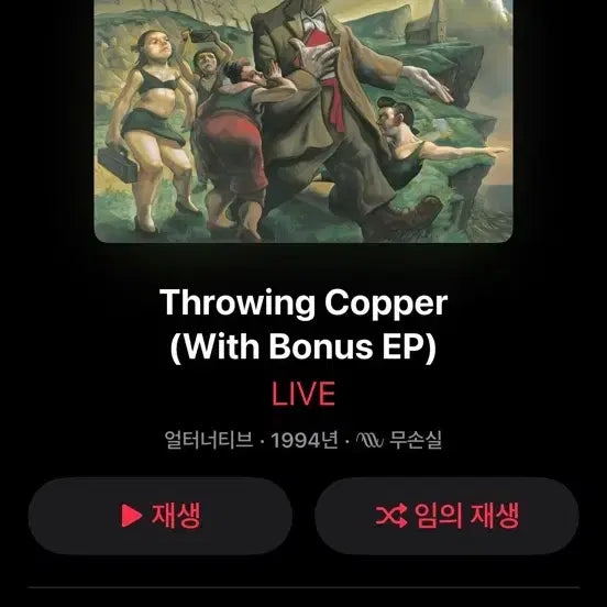 [BUNJANG] Live Throwing Copper CD / 미국 록밴드 Live - Throwing Copper / CD