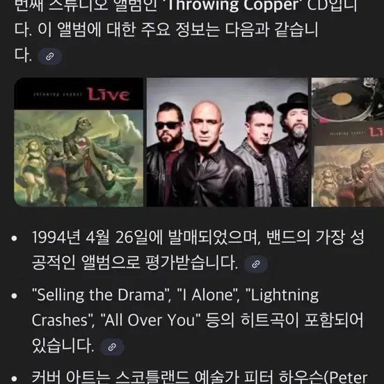 [BUNJANG] Live Throwing Copper CD / 미국 록밴드 Live - Throwing Copper / CD
