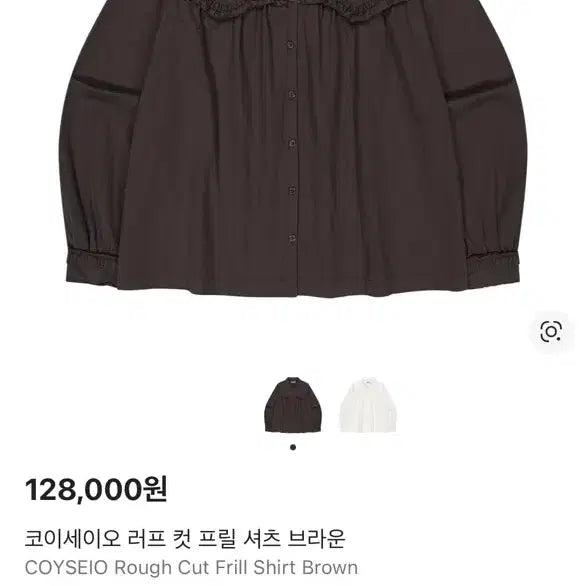 [BUNJANG] Koisei-o Shirt / 코이세이오 셔츠