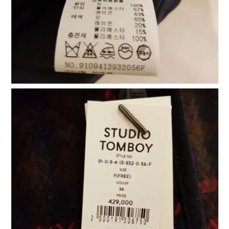 [SOLD OUT] 스튜디오톰보이 패딩내피 울숏코트