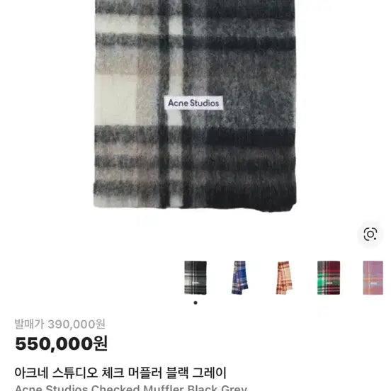 [BUNJANG] Acne Studios Mohair Scarf / 아크네스튜디오 모헤어 스카프