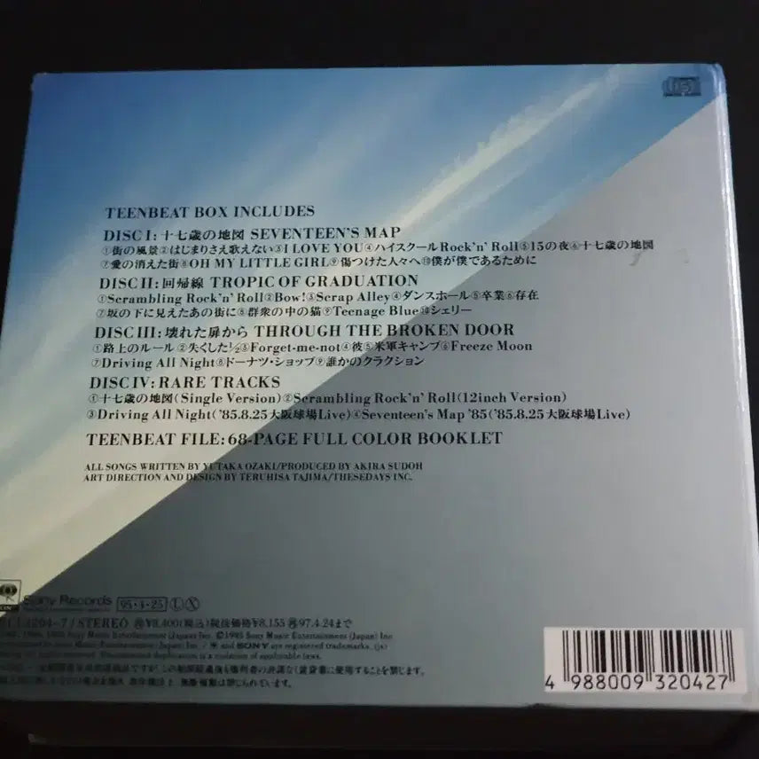 [BUNJANG] Ozaki Yutaka TEENBEAT BOX (4CD) Limited Edition / 오자키유타카 앨범 TEENBEAT BOX (4CD) 한정반