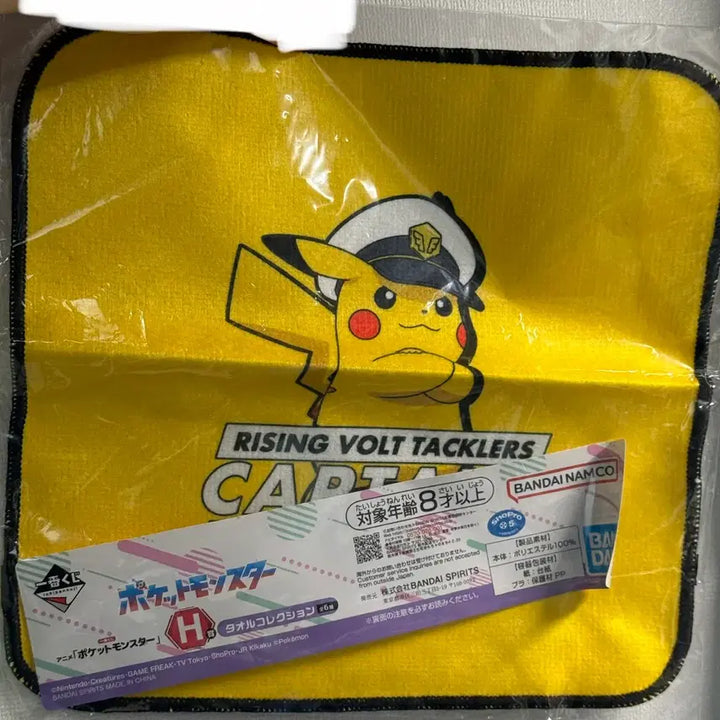 [BUNJANG] Pokemon Kuji Gacha Towel Collection Bundle Set (2 Items) / (새상품) 포켓몬 쿠지 가챠 타올 컬렉션 2개 일괄
