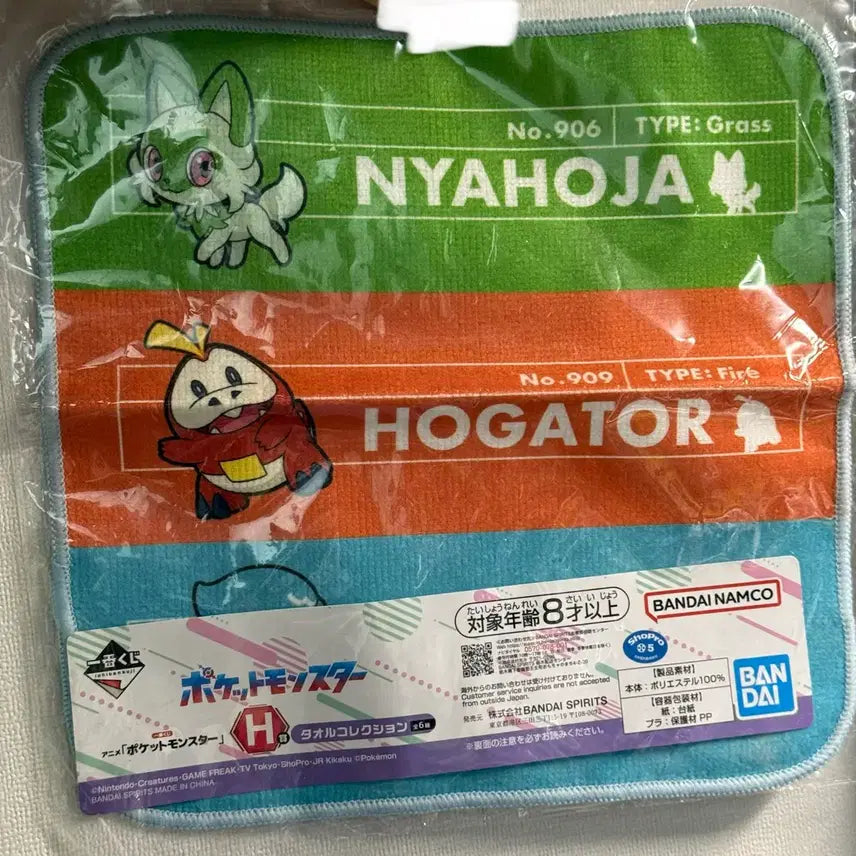 [BUNJANG] Pokemon Kuji Gacha Towel Collection Bundle Set (2 Items) / (새상품) 포켓몬 쿠지 가챠 타올 컬렉션 2개 일괄