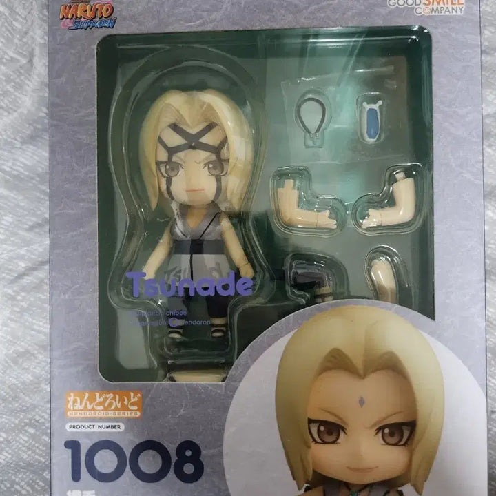 [BUNJANG] Naruto Tsunade Nendoroid Figure / 나루토 넨도로이드  츠나데 피규어 판매합니다