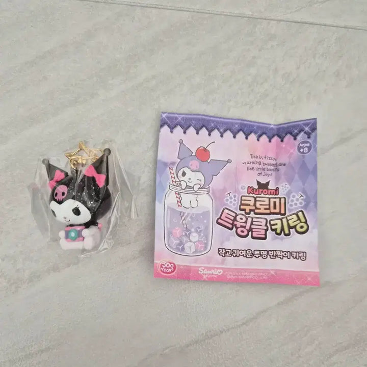 [BUNJANG] Sanrio Kuromi Twinkle Keychain / 산리오 쿠로미 트윙클 키링 (새상품)