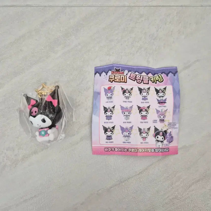 [BUNJANG] Sanrio Kuromi Twinkle Keychain / 산리오 쿠로미 트윙클 키링 (새상품)