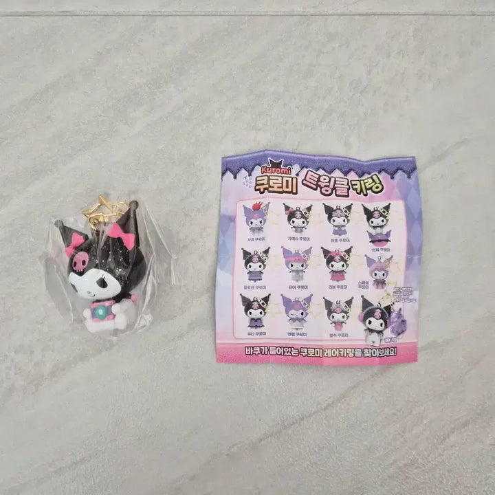 [BUNJANG] Sanrio Kuromi Twinkle Keychain / 산리오 쿠로미 트윙클 키링 (새상품)