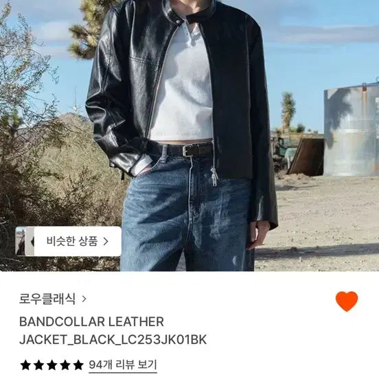 [BUNJANG] Low Classic Leather Jacket / 로우클래식 레더자켓