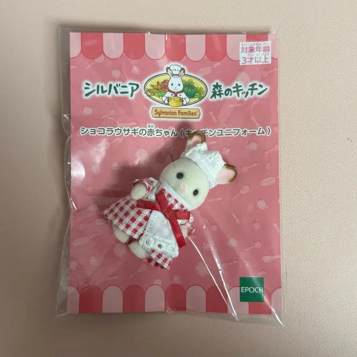 [BUNJANG] Sylvanian Families Chocolate Rabbit Cafe Figure / 실바니안 초콜릿 쇼콜라 토끼 카페 피규어