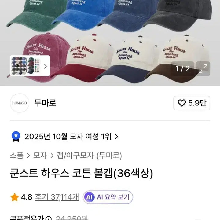 [BUNJANG] TwoMuch Kunsthaus Light Blue Ball Cap / 두마로 쿤스트하우스 볼캡 light blue 새상품