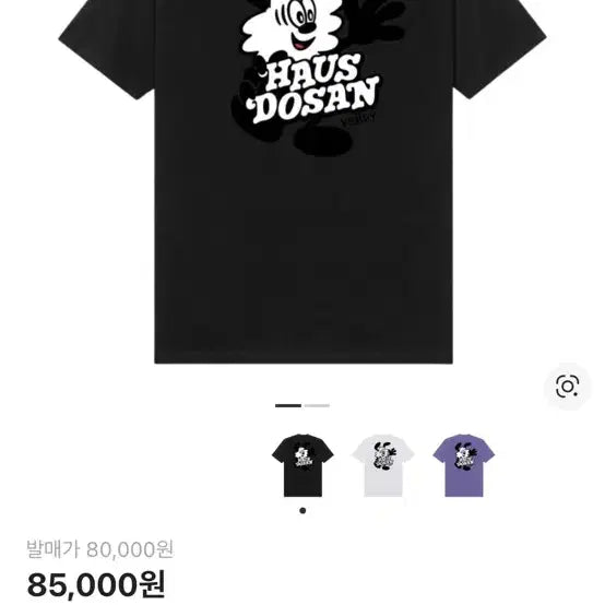 [SOLD OUT] [L] 베르디 x 하우스 도산 티셔츠 블랙