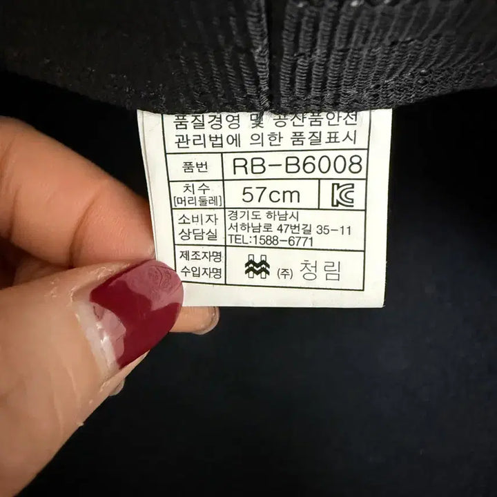 [BUNJANG] Chungrim Black Wool Bucket Hat / 청림 울100 블랙 버킷 햇 여성모자(새상품)