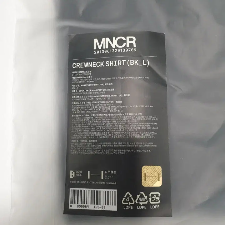 [SOLD OUT] BTS 모노크롬 크루넥 블랙 티셔츠 L사이즈
