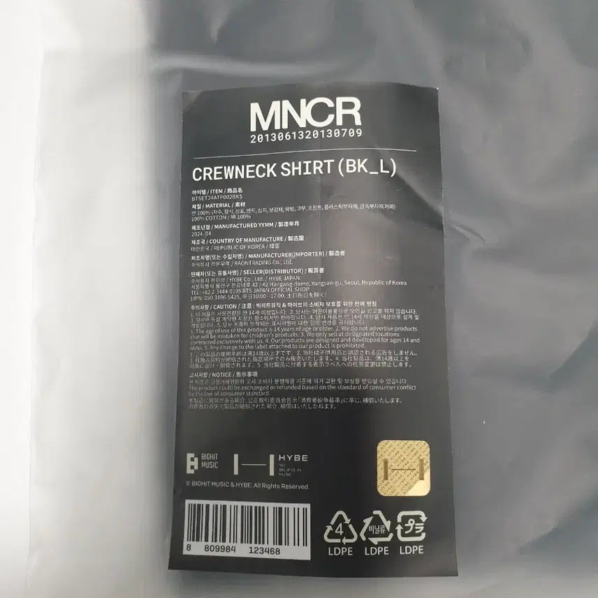 [SOLD OUT] BTS 모노크롬 크루넥 블랙 티셔츠 L사이즈