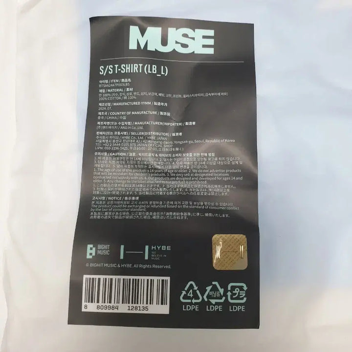 [BUNJANG] BTS MUSE T-shirt (L) / BTS MUSE 반팔 티셔츠 (L) 새상품