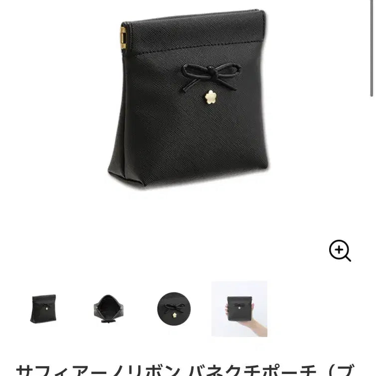 [BUNJANG] Merry Quant Ribbon Black Pouch / 메리퀀트 리본 블랙 파우치