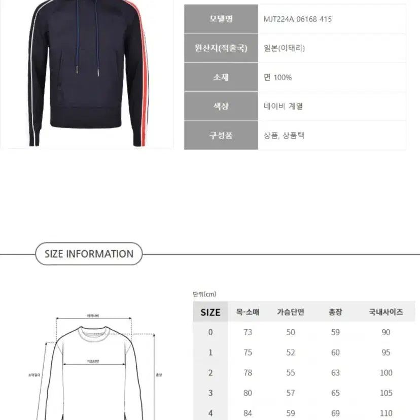 [BUNJANG] Thom Browne RWB Side Stripe Hoodie / 새상품급 정품 톰브라운 rwb사이드 스프라이프 후드티
