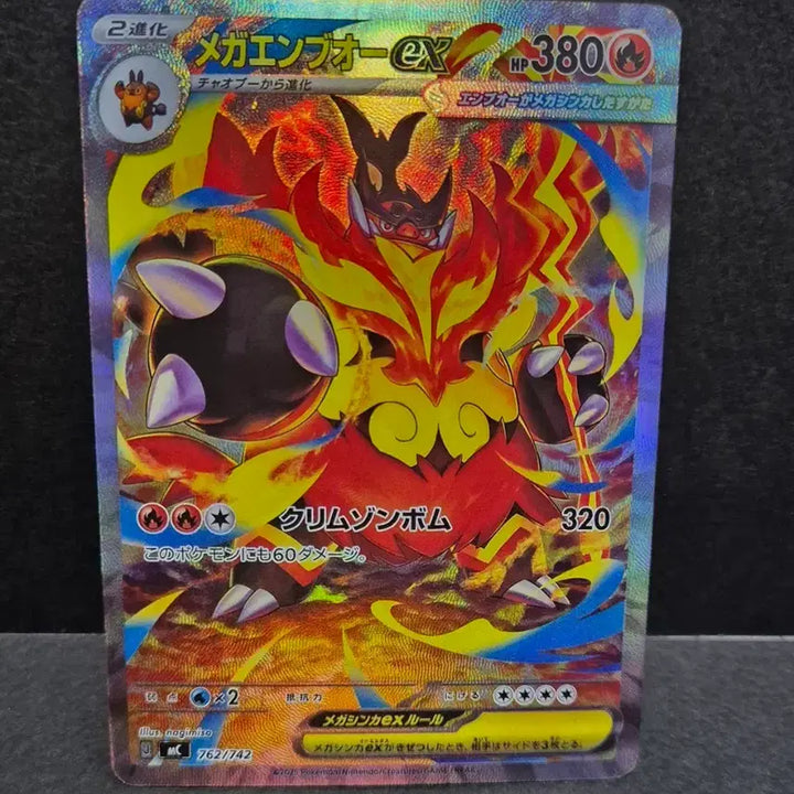[BUNJANG] Pokemon Mega Infernape EX Promo Card / 포켓몬 일판 메가염무왕 EX 제작카드