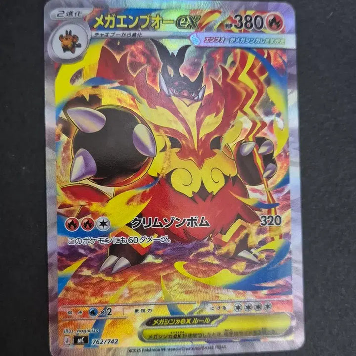 [BUNJANG] Pokemon Mega Infernape EX Promo Card / 포켓몬 일판 메가염무왕 EX 제작카드