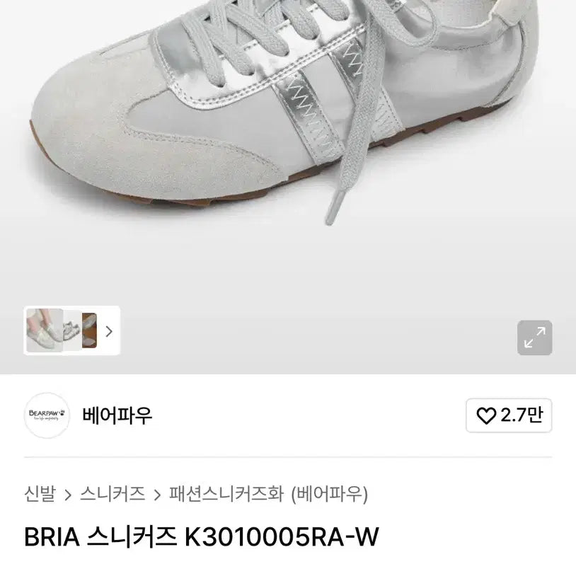 [BUNJANG] Bearpaw Bria Silver Sneakers 245 / 베어파우 BRIA 실버 스니커즈 245