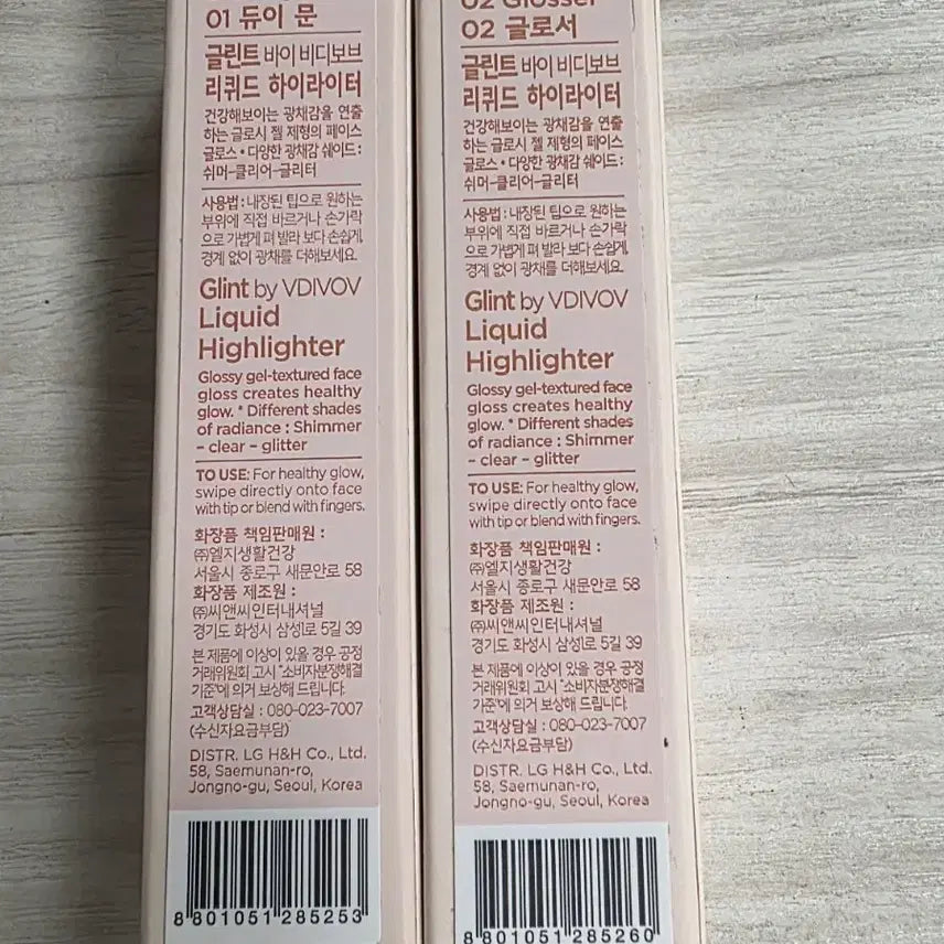 [BUNJANG] Glint Liquid Highlighter Bundle Set / 2개 일괄 글린트 리퀴드 하이라이터 초특가