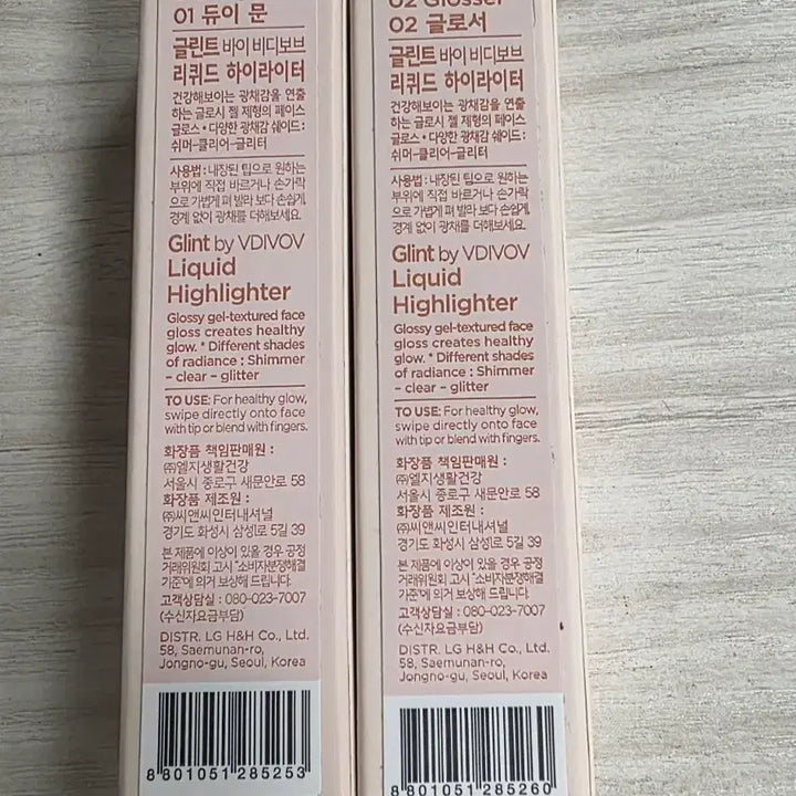 [BUNJANG] Glint Liquid Highlighter Bundle Set / 2개 일괄 글린트 리퀴드 하이라이터 초특가